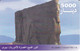 (CHIP ROJO) TARJETA DE IRAQ DE 5000 DINARS DEL MONUMENTO DE ASHUR - Irak
