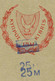 CYPRUS 1973 Provisional Issue 25 M. On 15 M., MAJOR VARIETY: DOUBLE OVERPRINT - Brieven En Documenten