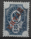 Russian Post Offices In China 1899 10K Horizontally Laid Paper. Mi 7x/Sc 6. Used. - China