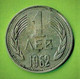 BULGARIE / 1 LEV / 1962 - Bulgarie