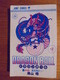 Ancienne BD Manga - DRAGON BALL Jump Comics VO - Manga [originele Uitgave]
