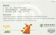 Métro Beijing Pekin : Publicité Agricultural Bank Of China - World