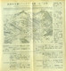 Delcampe - L48481 - Deutsches Reich - 1936 - Olympiaden, Info-Faltblatt In Japanischer Sprache - Programma's