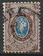 Russia 1858 10K Print Error: Upper Right 10 With "With Roof"/ 1 & 0 Connected. Perf 12,5. Mi5/Sc8. Used. #rca - Variétés & Curiosités