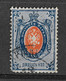 Russia 1875 20K Errors: Orange Oval Connected With Oval Frame/Broken Wings. Horiz. Laid Paper. Mi 28x/Sc 30. #rca - Variétés & Curiosités