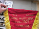 Firefighters Old Flag Bjelovar Susrte Pjiljateljstva SRH 1971 - Pompiers