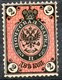 Russia,1875,2 K.Scott#26shipment With,perf:14 1/2:15,horisontal Paper Lines,as Scan - Nuevos