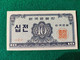 Corea Del Sud 10 JEON 1962 - Korea (Süd-)