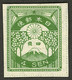 JAPAN 1923 Yt: JP 179 MH* Cherry Blossoms - 4 Sen - NEW Hinged - Earthquake Emergency, Fuji-yama - Unused Stamps