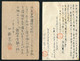 Japan X 4 Stationery Postcards (3 Uprated / 1 Mint) - Lettres & Documents