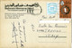 BAHRAIN  MANAMA  Sheraton Hotel  Nice Stamps - Bahrein