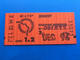 Déc  94 -Ticket Billet Métro-Bus-Train-S.N.C.F✔️R.A.T.P-☛Régie Autonome Transport Parisien-Train-Métropolitain-Zone 1/2 - Europa