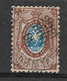 Russia 1858 10K Blue Oval Shifted To Upper-side Error. Mi 5/Sc 8. Used. #rcb - Plaatfouten & Curiosa