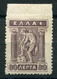 RC 20554 GRECE COTE N° 198D VARIÉTÉ IMPRESSION RECT - VERSO NEUF * MH TB - Unused Stamps