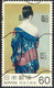 JAPAN 1982 60 (Y) Painting "Lady In Iris-Kimono" VFU MAJOR VARIETY MISSING COLOR - Oblitérés