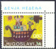 YUGOSLAVIA 1973 European Children's Meeting "Joy Of Europe" Children's Drawing U/M COLOR MISPRINT - Imperforates, Proofs & Errors