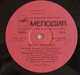 1986..USSR..VINYL RECORDS..GROUP''KRUG'' WAY - Reggae