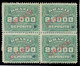 Brazil 1913 Stamp RHM-D-5 2,000 Réis Block Of 4 Hole And Overprint Specimen Unused - Ongebruikt