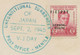 PHILIPPINEN 1945 2 C Victory Kab.-Brief M. SST UNCONDITIONAL SURRENDER OF JAPAN - Filipinas