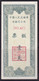 CHINA CHINE CINA 1952 CHINESE PEOPLE'S VOLUNTEER ARMY COMMAND RICE TICKET - Lettres & Documents