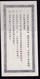 CHINA CHINE CINA 1952 CHINESE PEOPLE'S VOLUNTEER ARMY COMMAND RICE TICKET - Covers & Documents