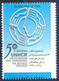 IRAN 2001 500 Rls. 50 Jahre UNHCR UNO Refugees U/M TWO SUPERB MAJOR VARIETIES MISSING COLOURS RRR! - Iran