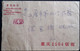 CHINA  CHINE CINA 1972 SICHUAN CHONGQING TO SHANGHAI COVER  WITH 8f STAMP - Brieven En Documenten