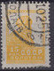 RUSSIE : 1923-35 - SERIE DENTELEE 14-14 1/2 N° 246/263 OBLITERATIONS CHOISIES - Gebruikt