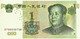 China - 1 Yüan - 1999 - Pick  895.a - Serie AY 66 - Mao Tsé-Tung ( Zedong ) - Zhongguo Renmin Yinhang - Cina