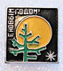HAPPY NEW YEAR FROM RUSSIA SSSR THE SOVIET UNION, Christmas TREE, Moon & Snowflake / Green Forest - Christmas
