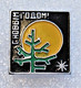 HAPPY NEW YEAR FROM RUSSIA SSSR THE SOVIET UNION, Christmas TREE, Moon & Snowflake / Green Forest - Weihnachten