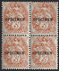 FRANCE Cours D'instructions N°109 CI 3 3c Orange Type Blanc Spécimen Bloc De 4 Fraicheur Postale Signé Calves - Specimen