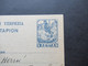 Griechenland 1916 Verwendet 1926 Griechische Feldpost Ganzsache PA 1 Geschrieben Auf Samos Mit Zusatzfrankaturen - Briefe U. Dokumente