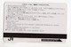 TICKET DE TRANSPORT TRAIN JAPON - Non Classificati