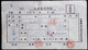 CHINA  CHINE CINA 1951 DOCUMENT WITH MONGOLIA REVENUE STAMP / FISCAL - Covers & Documents