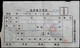 CHINA  CHINE CINA 1951 DOCUMENT WITH MONGOLIA REVENUE STAMP / FISCAL - Covers & Documents