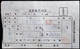 CHINA  CHINE CINA 1951 DOCUMENT WITH MONGOLIA REVENUE STAMP / FISCAL - Covers & Documents