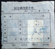 CHINA  CHINE CINA 1956  DOCUMENT WITH MONGOLIA REVENUE STAMP / FISCAL - Lettres & Documents