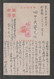 JAPAN WWII Military North Manchuria Picture Postcard MANCHUKUO CHINA Dongan WW2 MANCHURIA CHINE JAPON GIAPPONE - 1941-45 Cina Del Nord