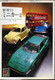 Voitures Miniatures - Spot-on - Timpo-toys - Corgitoys - Metal Die-Cast - Triang Minic - Chad Valley - Dinky Toys - Soli - Modellismo