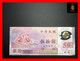 TAIWAN 50 Yuan 1999 P. 1990  *commemorative*  Polymer   Serie B   UNC - Taiwan