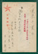 JAPAN WWII Military Postcard Shanghai China Chine WW2 Japon Gippone - 1943-45 Shanghai & Nanjing