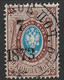 Russia 1866 10K Horizontally Laid Paper. Mi 21x/Sc 23. Used. - Gebruikt