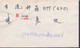 CHINA 1979, R-cover, Cancelled SHANTON 1979.8.?, Postage Complete Serie "Table Tennis1972" - Sellos De Urgencia