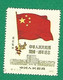 1950 N° 157 DRAPEAU ÉTOILÉE 10000 S OLIVE.ROUGE ET JAUNE 6 .5 - 4 ( 45 ) NEUF - China Oriental 1949-50
