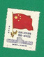 1950 N° 155 DRAPEAU ÉTOILÉE 1000 S VIOLET.ROUGE ET JAUNE 6 .5 - 1 ( 42 ) NEUF - China Oriental 1949-50