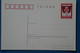 O7 CHINA BELLE CARTE 1983 NON VOYAGEE - Lettres & Documents