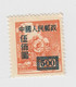 CHINA ERROR REVERSE PRINT / 5 - Andere & Zonder Classificatie