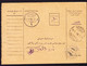 1914  Postschein Mit 7 Gestempelten Marken Smyrne Und Kontrollschnitt. Rückseitig Antalya Und Elmalou, Telegraph - 1837-1914 Smyrne