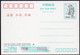 China,VR   1992  Lotterie ; Postkarte/ Card Not Used  ; Jahr Des Affen - Autres & Non Classés